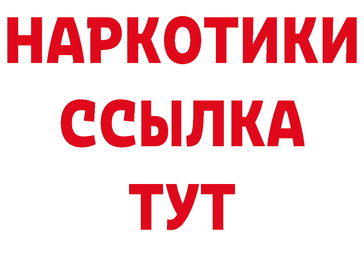 ГЕРОИН гречка ТОР даркнет ОМГ ОМГ Покровск